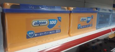 Аккумуляторы: Аккумулятор 100 и более Ач, Новый, Германия — 9