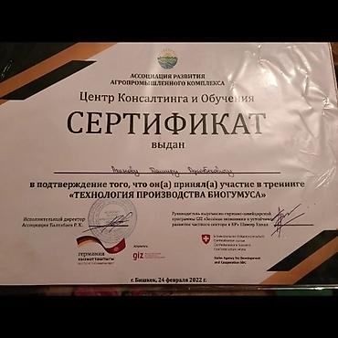 Удобрения и садовая химия: Удобрение Гумус, Бесплатная доставка, Самовывоз — 2