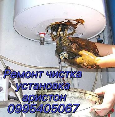 Ремонт водонагревателей: Профессиональный сервис по водонагревателям (Ariston и другие бренды) — 1