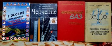 Художественная литература: Книги в твёрдом и мягком переплёте, состояние хорошее. От 70 до 500 — 10