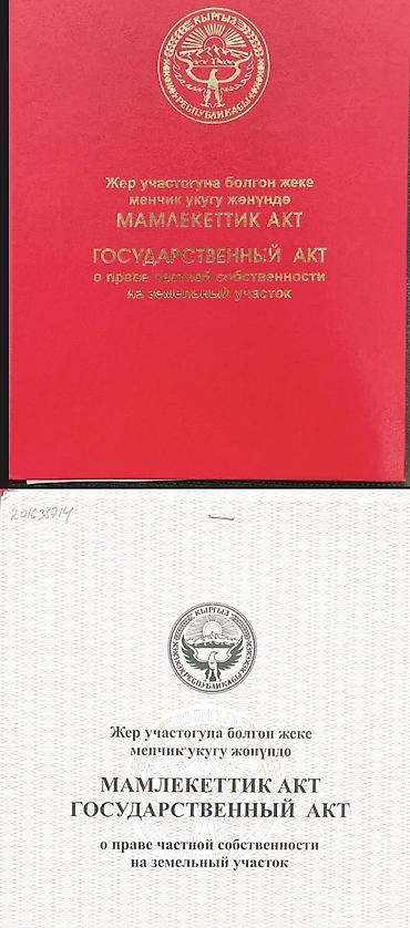 Продажа участков: 1700 соток, Для бизнеса, Красная книга, Договор купли-продажи — 10