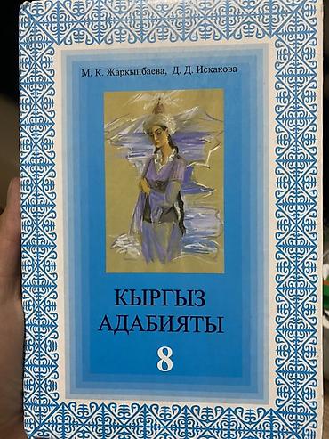 Китептер жана журналдар: Комплект учебников для 8 класса: 1) Черчение — А. Д. Ботвинников, В — 4
