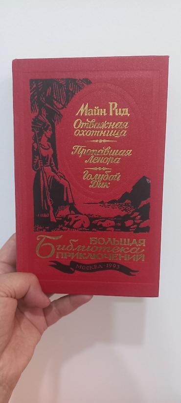 куприн: Классика, На русском языке, Б/у, Самовывоз — 1