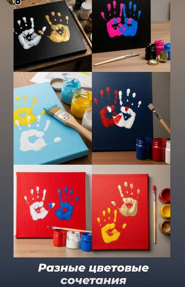 Открытки: Картины Отпечатки ладони рук наборы Отпечаток ладони на холсте Наборы — 3