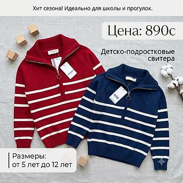 Джинсы и брюки: Детская одежда и трикотаж 1) Детские джинсы с принтом - Прямой крой — 2