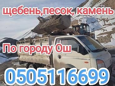 open port: Заказать Самосвал — 3