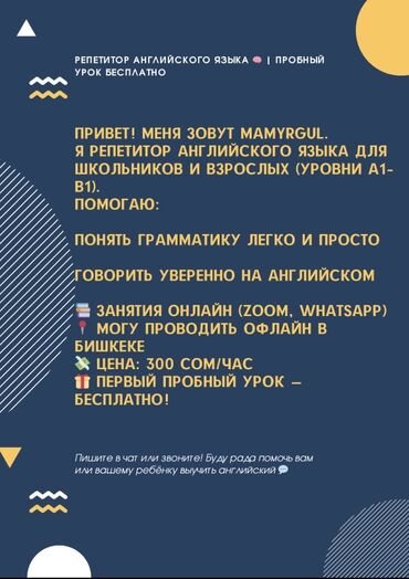 китеп манас: Тил курстары Англис Чоңдор үчүн