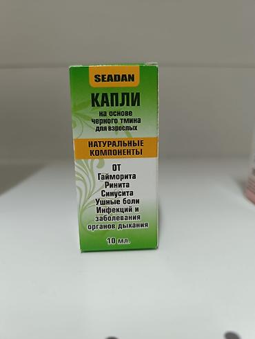 Витамины и БАДы: Черный тмин, Универсальный, Таблетки — 5