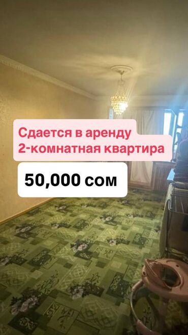 срочно продаётся 1 комнатная квартира в районе ошского рынка по улице кенсуйская: 2 комнаты, Агентство недвижимости, С мебелью полностью