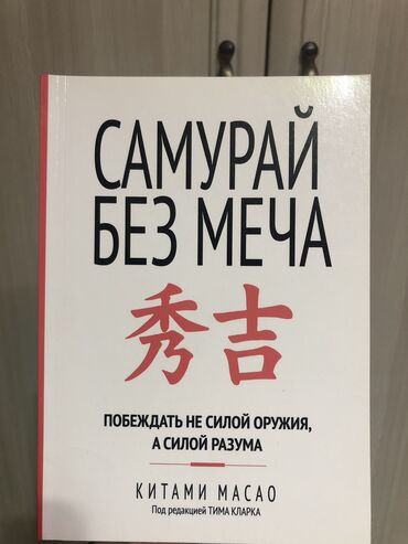 куплю книги бу бишкек: 207-страниц