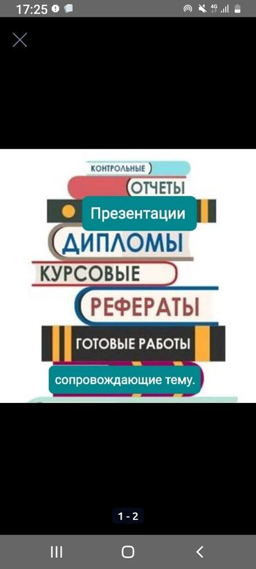 аудиторские услуги: Бухгалтердик кызматтар | Аудитордук текшерүү, Бухгалтердик эсепти жүргүзүү