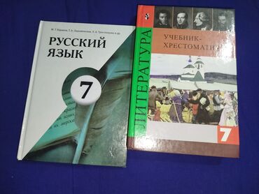 кыргыз тили 1: Орус тили, 7-класс, Жаңы, Өзү алып кетүү