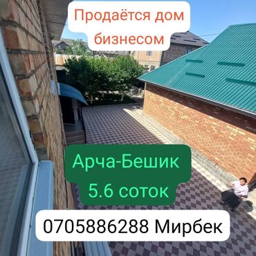 дом участок в селе воронцовке таш добо: Дом, 270 м², 3 комнаты, Агентство недвижимости