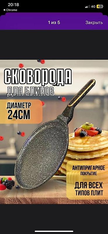 мини пицца: Сковорода для пиццы BSOECH (22 см) — незаменимый инструмент для — 2