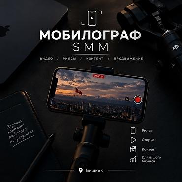 SMM-специалист. 18