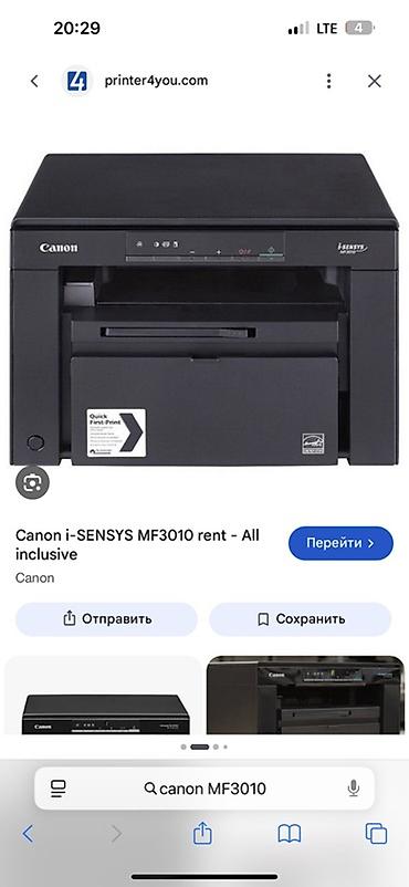 картриджи сега: МФУ Canon i-SENSYS MF3010 - Лазерное монохромное многофункциональное — 1