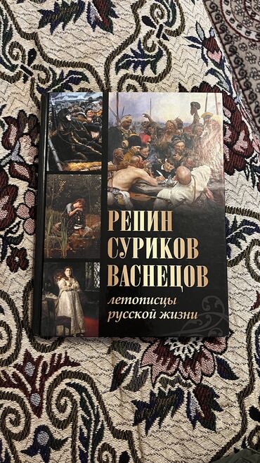 математика 2 класс 2 часть моро красная книга: Продаю книгу о русских художников Новаякуплено в раритете за