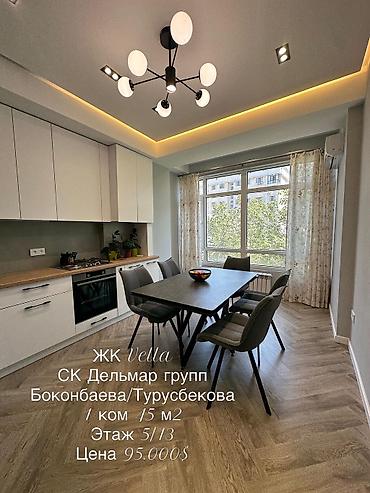 1 комната, 45 м², Боконбаева/Уметалиева Элитка, 5 этаж