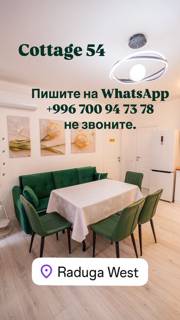 суточная квартира балыкчы: Коттедж, cottage 54 ЦО Радуга West, Кош-Кол