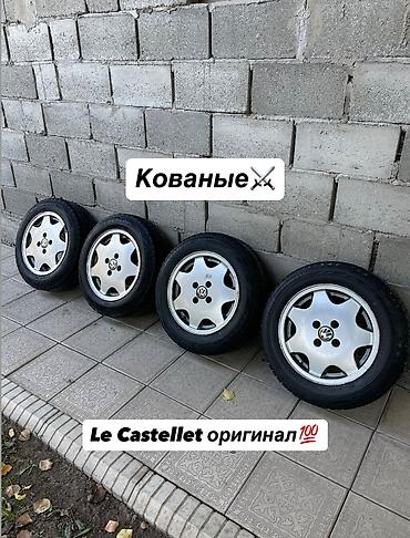 Диски: Литые Диски R 14 Volkswagen, Комплект, отверстий - 4, Б/у — 1