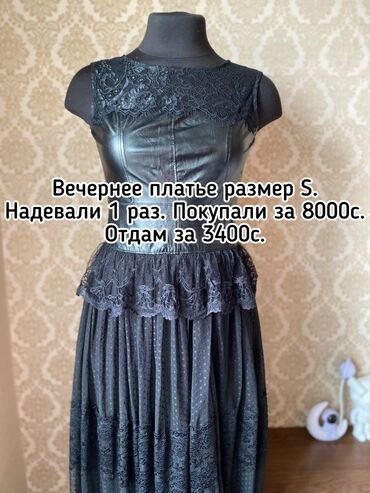 платье из фатина с кружевом: Вечернее платье, Длинная модель, Фатин, Без рукавов, S (EU 36)