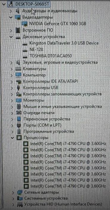 Настольные ПК и рабочие станции: Компьютер, ядер - 4, ОЗУ 16 ГБ, Игровой, Б/у, Intel Core i7, NVIDIA GeForce GTX 1060, HDD + SSD — 12