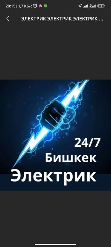 охранно пожарная сигнализация: Электрик | Установка счетчиков, Установка стиральных машин, Демонтаж электроприборов Больше 6 лет опыта