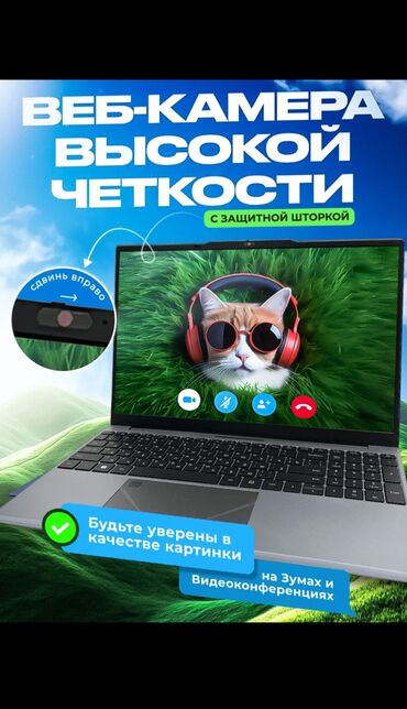 ноутбуки в аренду: Ноутбук, 128 ГБ ОЭТ, Жаңы, Оюндар үчүн