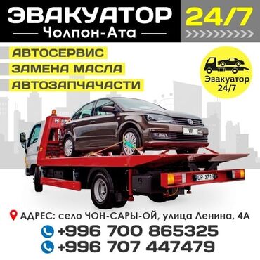 эко коврик в машину: Сынган платформасы менен, Түз платформасы менен