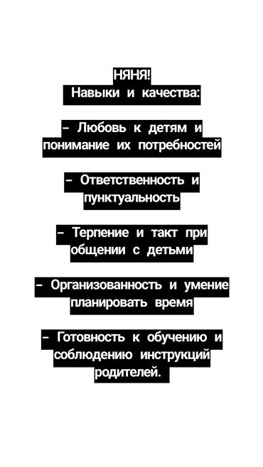 работу нянькой в садик: Готова работать нянькой. Без опыта работы. Буду рада присмотреть за