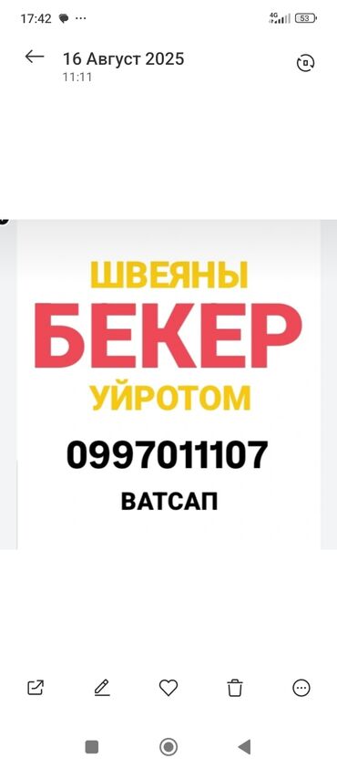 работа для домохозяек: Упаковщица. Военный городок