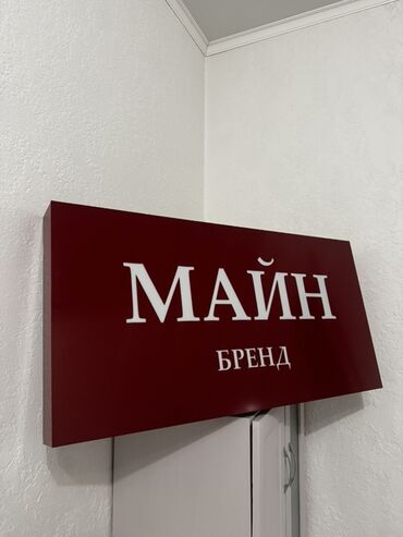 купить печать для ип: Вывеска интерьерная/фасадная Продаем баннер/ фасадная вывеска со