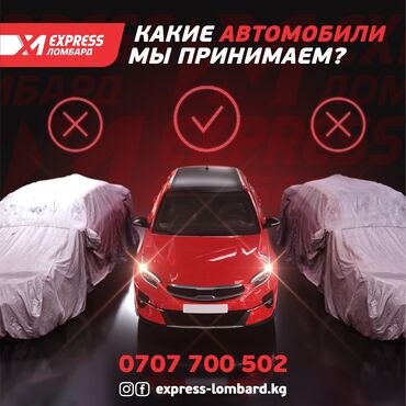 авто под выкуп без залога: Автоломбард | Кредит, Займ | Без поручителей