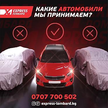 ne net: Автоломбард | Займ | Без поручителей — 4
