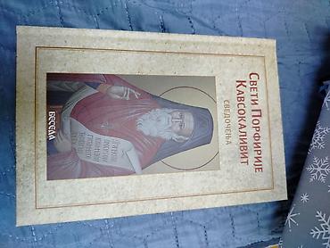 eva: Knjiga: Sveti Porfirije Kavsokalivit – Svedočanja - Izdavač: Beseda — 1