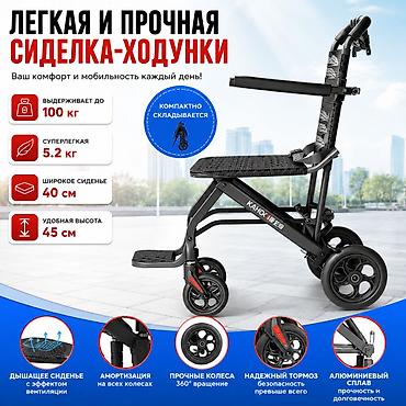 Ходунки, костыли, трости, роллаторы: Сиделка-ходунки KAHO — легкая и прочная модель для ежедневной — 1