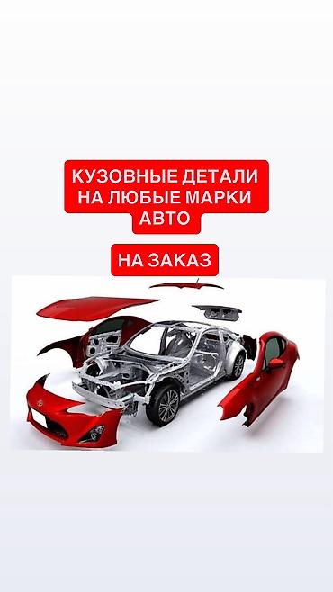 обвес 6 3: 🚗 КУЗОВНЫЕ ДЕТАЛИ ДЛЯ АВТОМОБИЛЕЙ ПОД ЗАКАЗ Подберем и доставим — 1