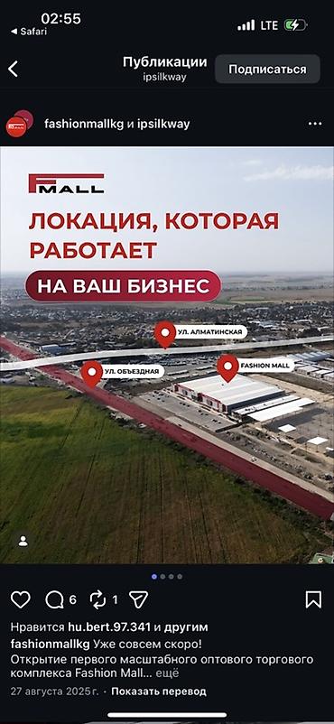 Продажа торговых контейнеров: Продается бутик Торговая площадь в комплексе Fashion Mall - Помещение — 4