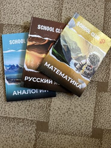 гдз тренажер по чистописанию 1 класс ответы: 3 Книги для подготовки ОРТ от «School Club”