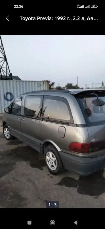 Toyota: Toyota Estima: 1992 г., 2.2 л, Автомат, Дизель, Минивэн