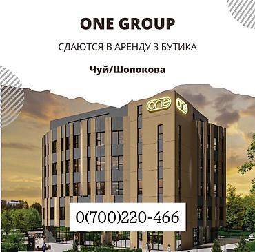 Аренда бутиков: Бутик, 24 м², С ремонтом — 1