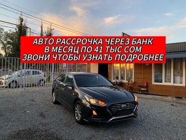 купля продажа авто бишкек: Hyundai Sonata: 2018 г., 2 л, Автоматтык, Газ, Седан