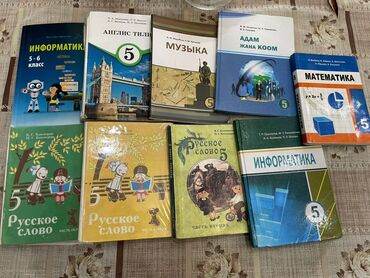 математика 3 класс кыргызча жооптору менен моро: Книги 5 класс Кыргызские книги