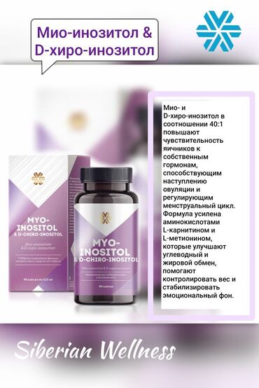 сибирское здоровье каталог: Бесплодие .гормоны. 
это компания Сибирское здоровье