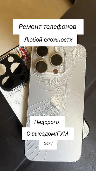 iphone d: Ремонт телефонов любой сложности. - Замена дисплея и стекла — 1