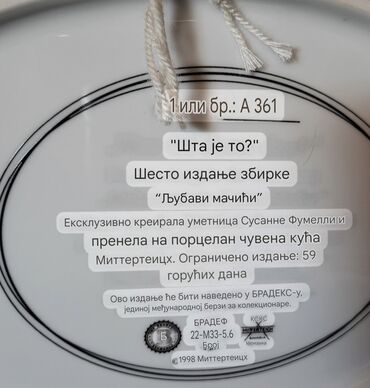 Ostali kućni dekor: Ukras za zid, bоја - Šareno, Novo — 3
