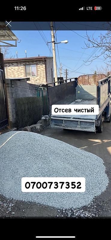 отсев мытый: Отсев (мытый/чистый) для строительных и дорожных работ. ✋ - Фракция — 4