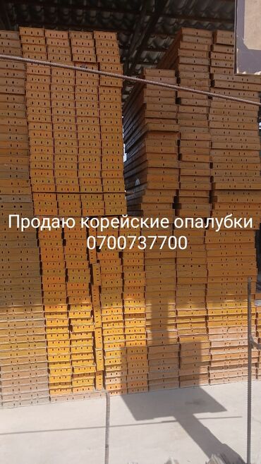 цептер набор ложек и вилок: Опалубка Для фундамента, Комбинированная, Новый Самовывоз, Платная доставка