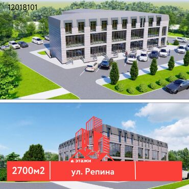 продаю комерческое помещение: 📍 ул. Репина 🔘Этажи 1/3 🔘2700м² Продается коммерческое здание