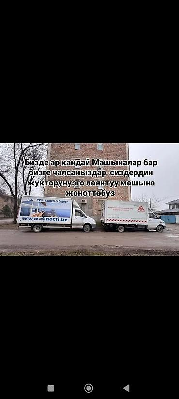 грузик: Машина с грузчиком — круглосуточные грузоперевозки 24/7 Что — 2